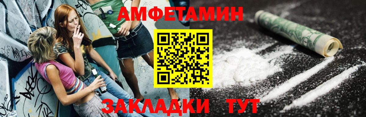 Amphetamine 98% Севастополь