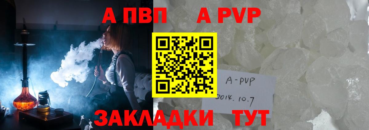 Севастополь  Alpha PVP  Alpha-PVP мука  Вход с VPN  A-PVP мука  Alfa_PVP крисы CK 