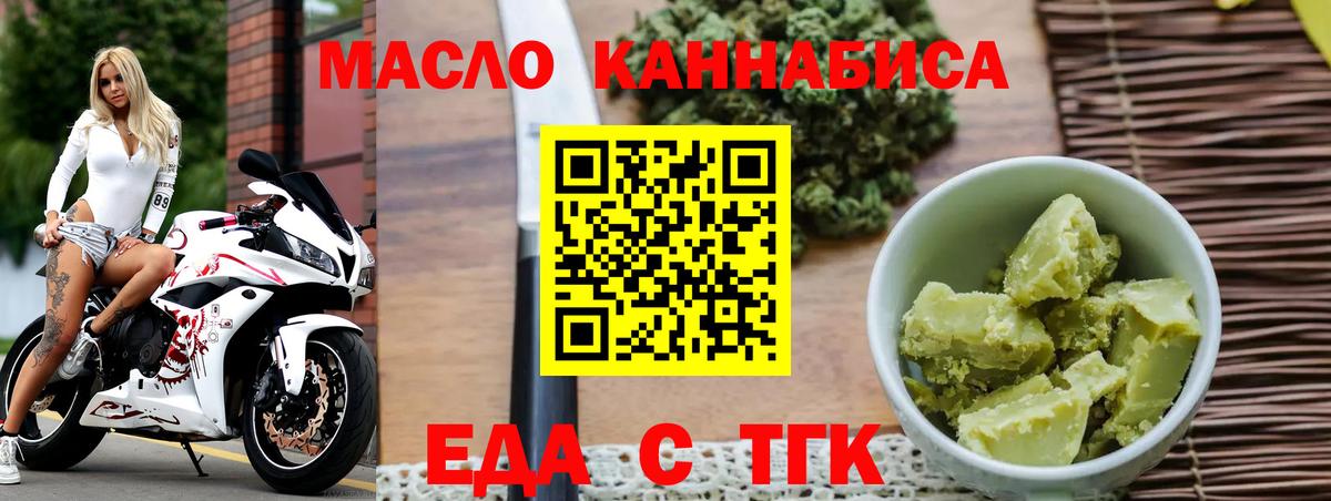 Печенье с ТГК марихуана  Вход с VPN  Севастополь 