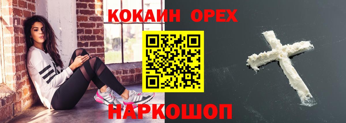 COCAIN VHQ  COCAIN  Вход с VPN  Севастополь  Cocaine Эквадор 