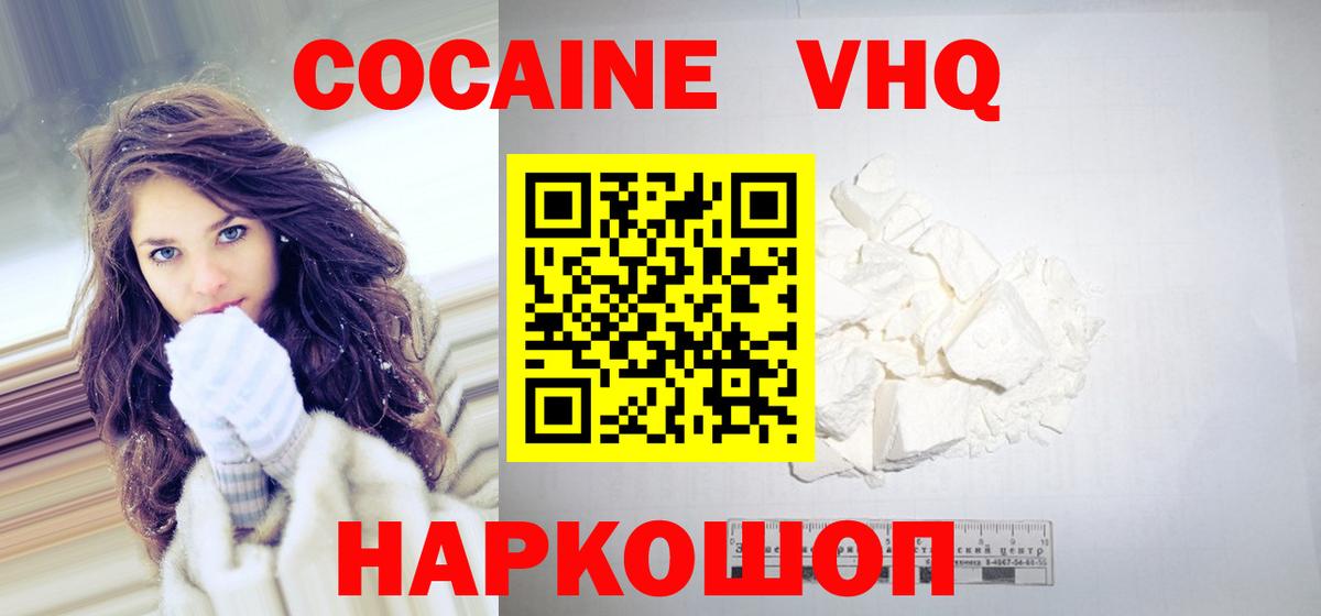 COCAIN Columbia Севастополь