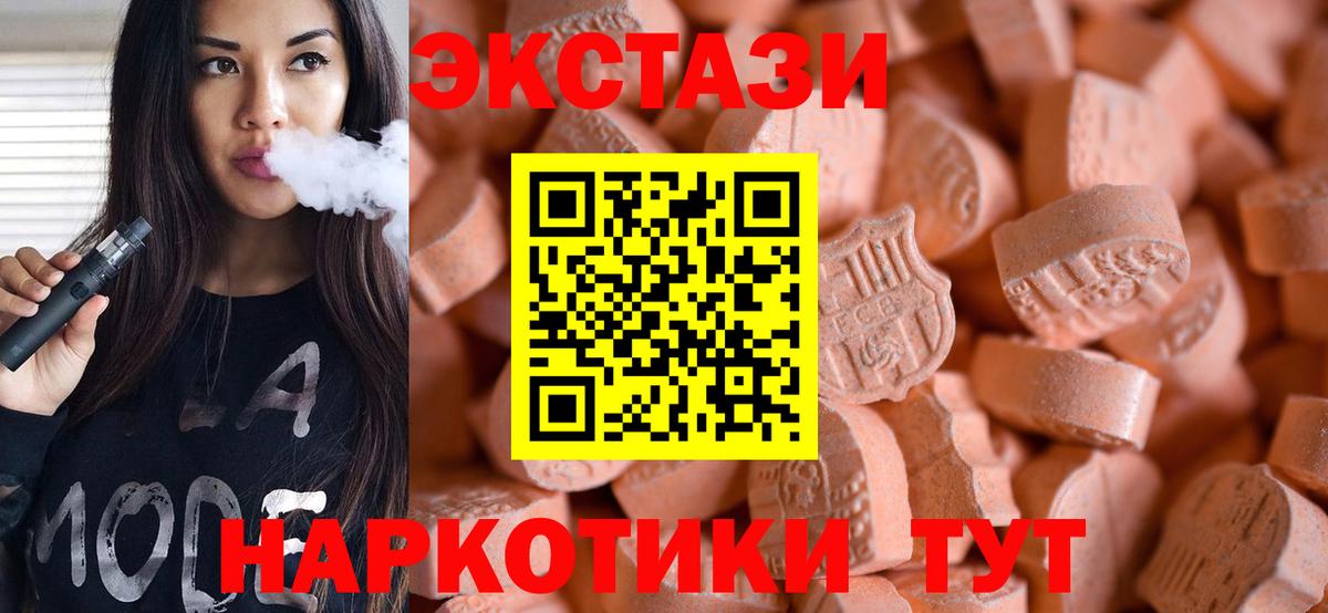 Экстази ешки Севастополь