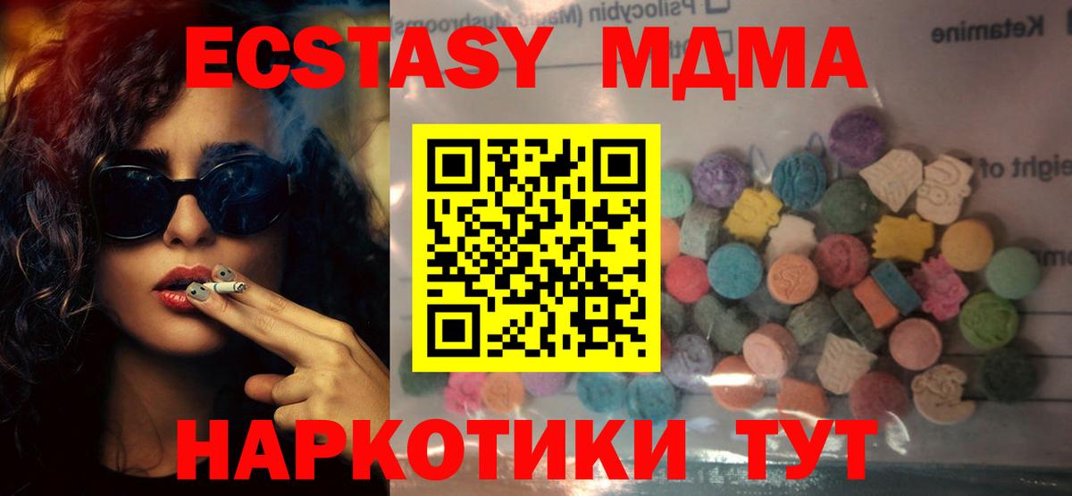 Севастополь  ЭКСТАЗИ таблы  где продают   Вход с VPN 