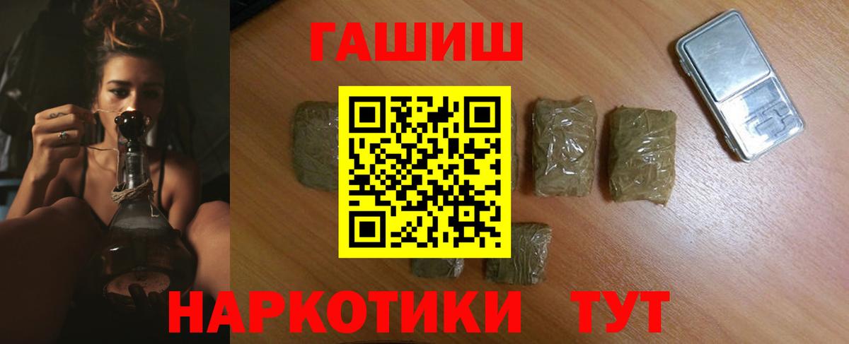 ГАШИШ Cannabis Севастополь