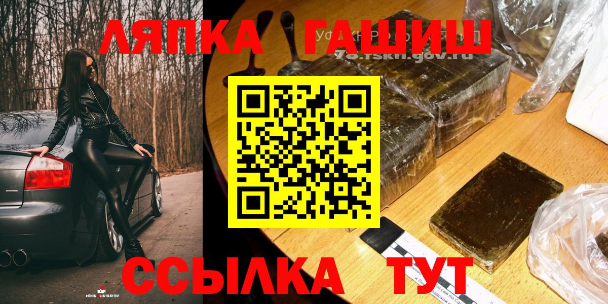 ГАШИШ  Гашиш VHQ  Вход с VPN  Севастополь  ГАШИШ Premium 