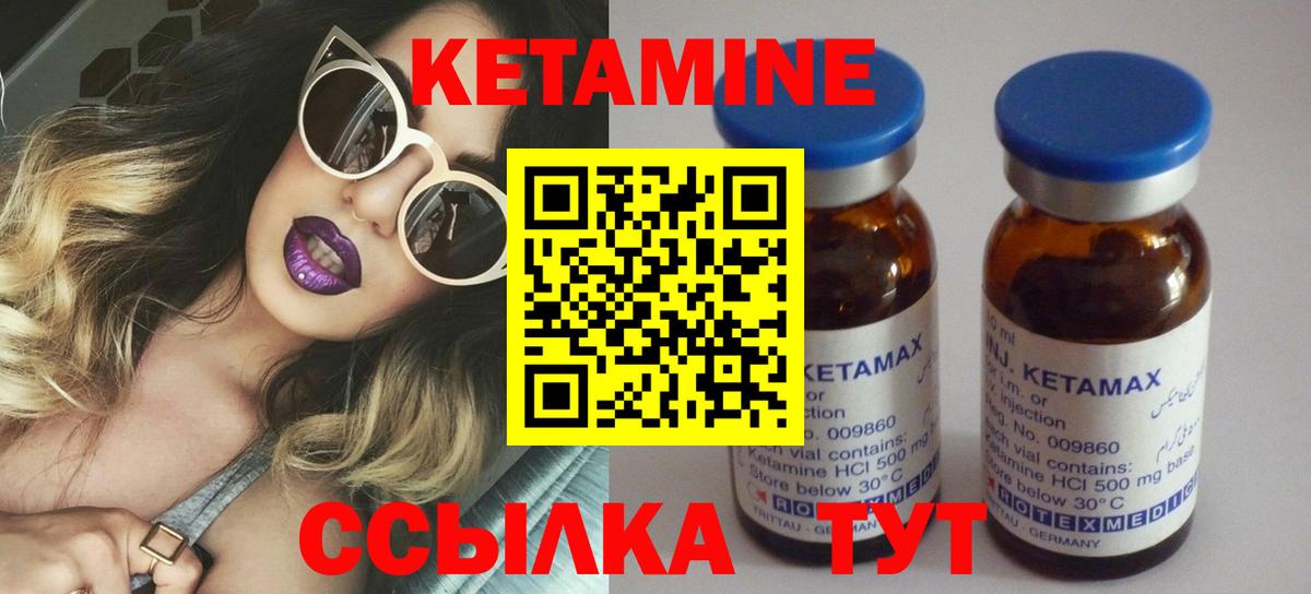 КЕТАМИН VHQ  Вход с VPN  Севастополь 