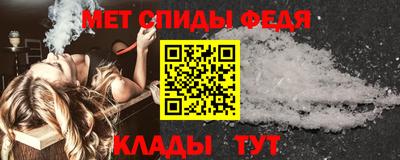 метамфетамин Бузулук