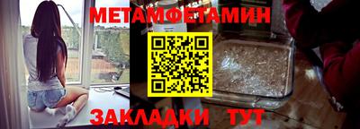 метамфетамин Бузулук