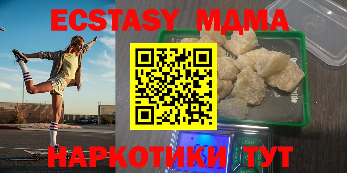МДМА VHQ  Вход с VPN  МДМА Molly  Севастополь 