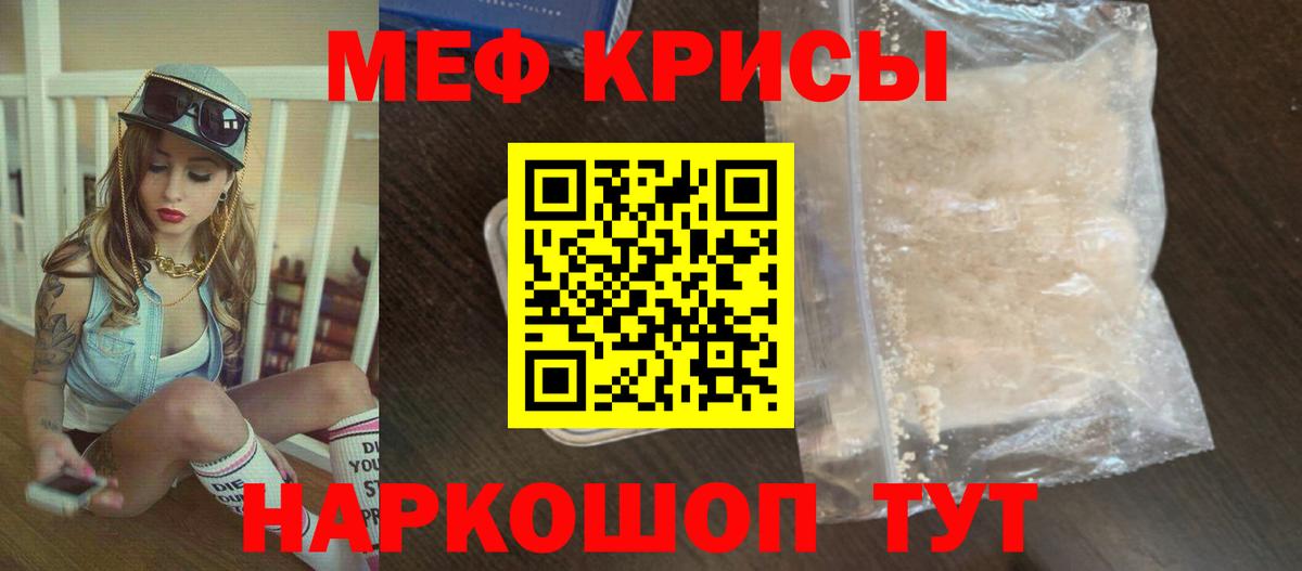Севастополь  МЕФ кристаллы  Мефедрон кристаллы  Меф  дарнет шоп  Вход с VPN 