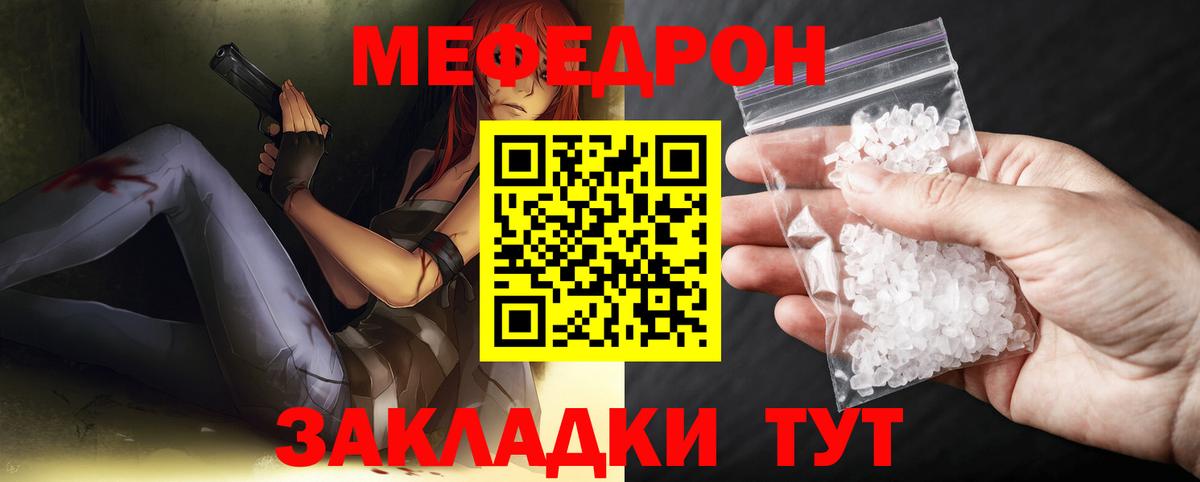 МЕФ Севастополь