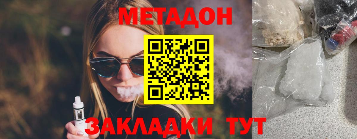 Севастополь  МЕТАДОН мёд  shop клад  Вход с VPN  Метадон methadone 
