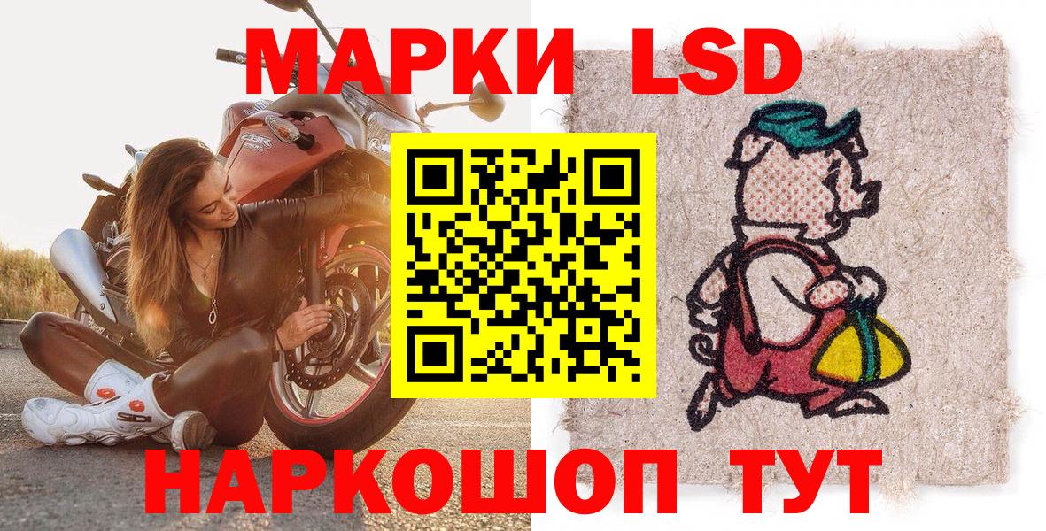 Севастополь  Марки 25I-NBOMe 1,5мг  Марки NBOMe  Марки 25I-NBOMe 1,5мг  Вход с VPN 