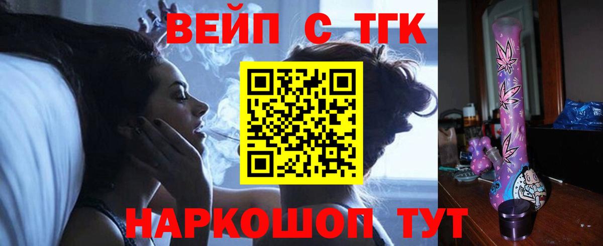 ТГК концентрат Севастополь